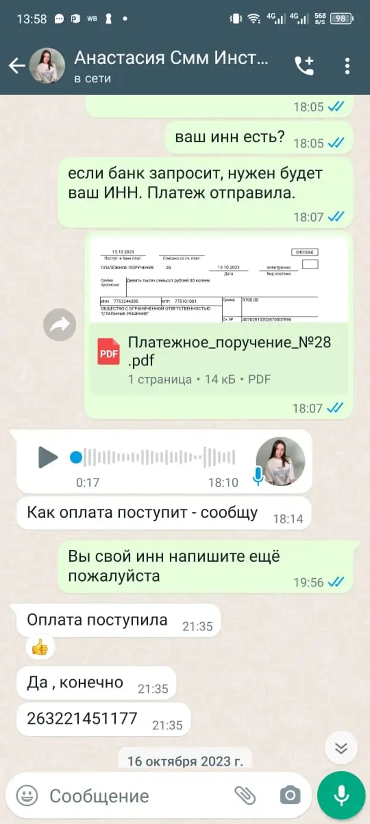 Жалоба / отзыв: Петрук Анастасия Владимировна, 24.09.2001 года рождения, г. Пятигорск - Услуги смм мендежера